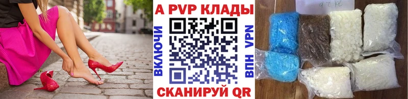 Купить где  Тотьма  А ПВП СК 