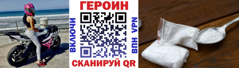 ГЕРОИН белый  Купить закладки  Тотьма 