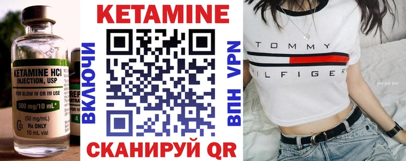 Купить Тотьма Кетамин VHQ