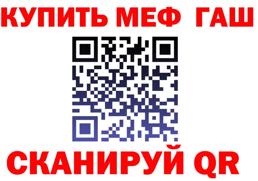 ГАШ гарик tor даркнет omg Тотьма
