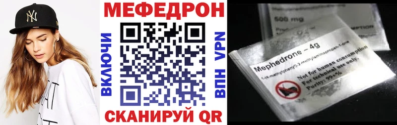 Мефедрон VHQ  Купить где  Тотьма 