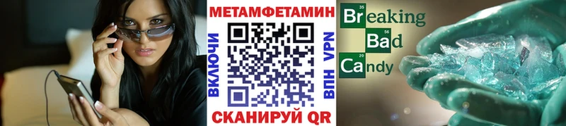 МЕТАМФЕТАМИН винт  Купить где  Тотьма 